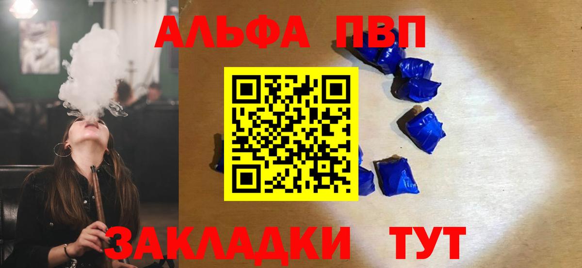 Моздок  A-PVP крисы CK  A-PVP Crystall  Вход с VPN  A PVP Crystall 