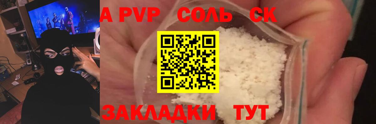 A-PVP СК Моздок