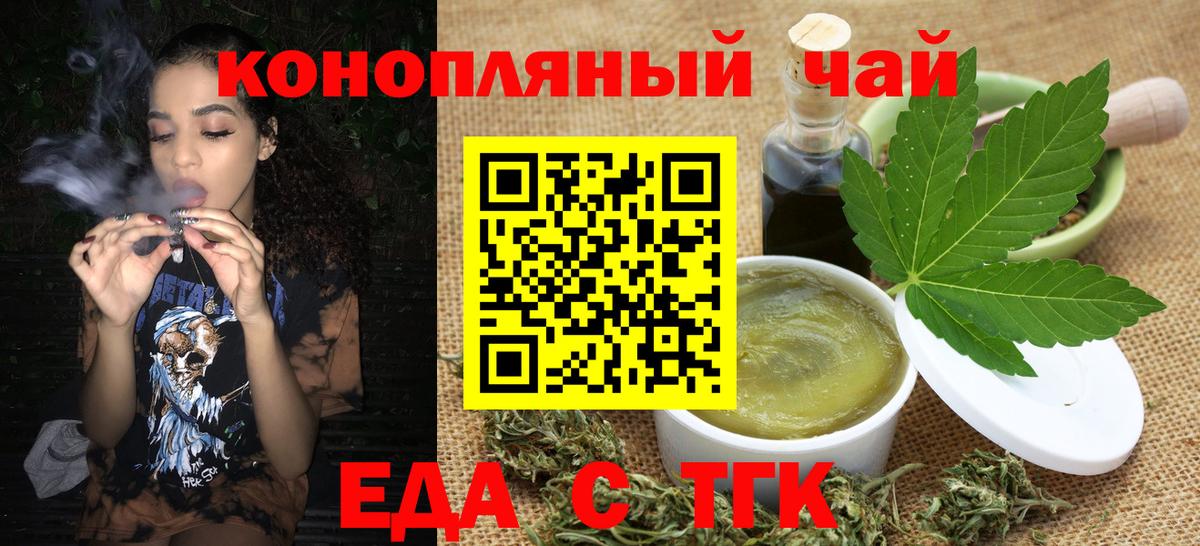 Печенье с ТГК марихуана  Вход с VPN  Моздок 