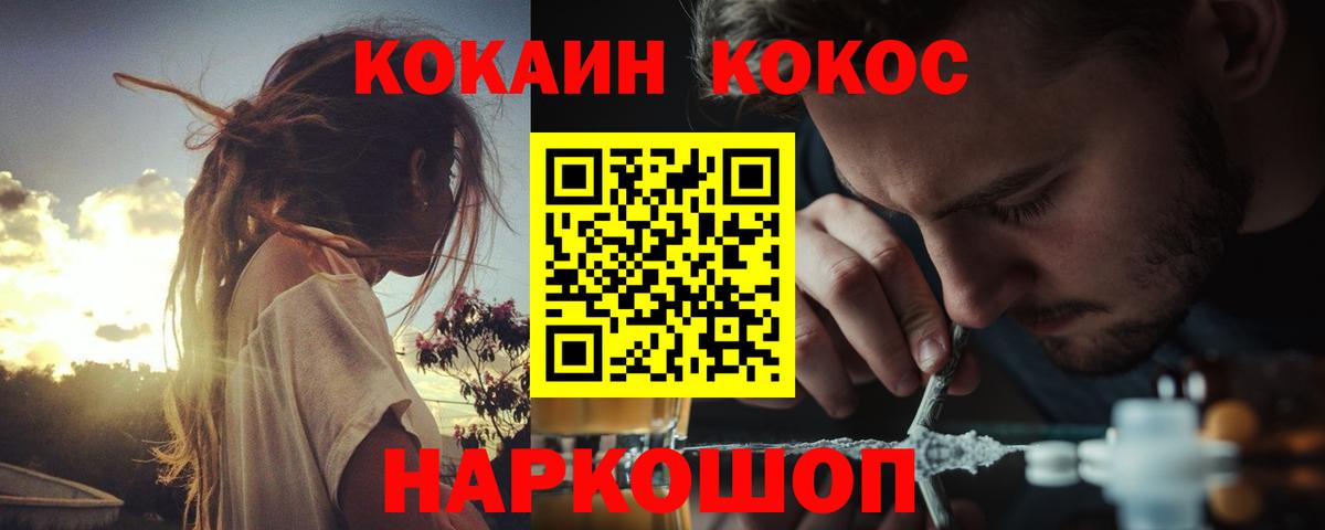 Cocaine 98% Моздок
