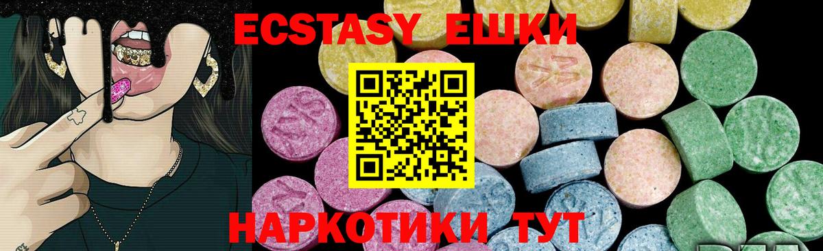 Моздок  Ecstasy  Ecstasy диски  Вход с VPN  ЭКСТАЗИ 300 mg 