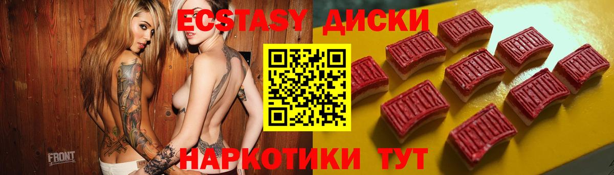 ЭКСТАЗИ таблы Моздок