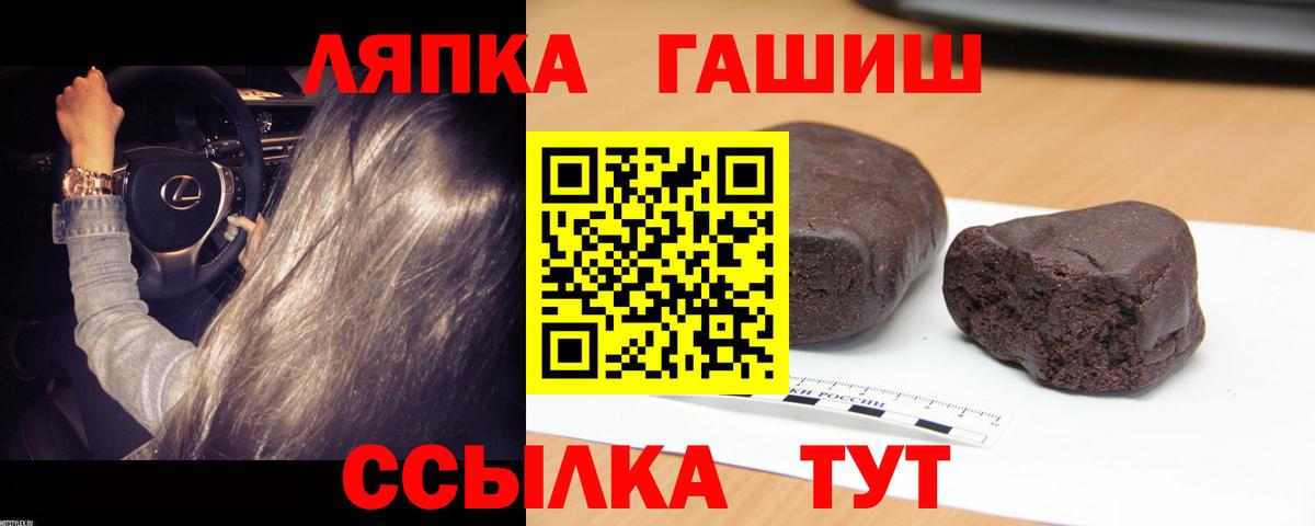 Гашиш ice o lator Моздок