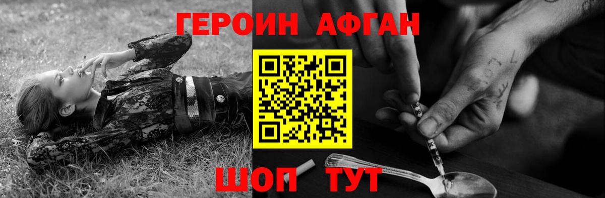 Героин хмурый Моздок