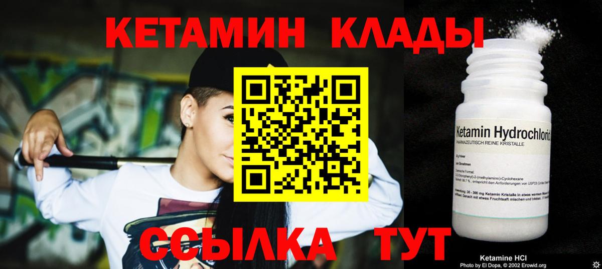 Кетамин ketamine Моздок