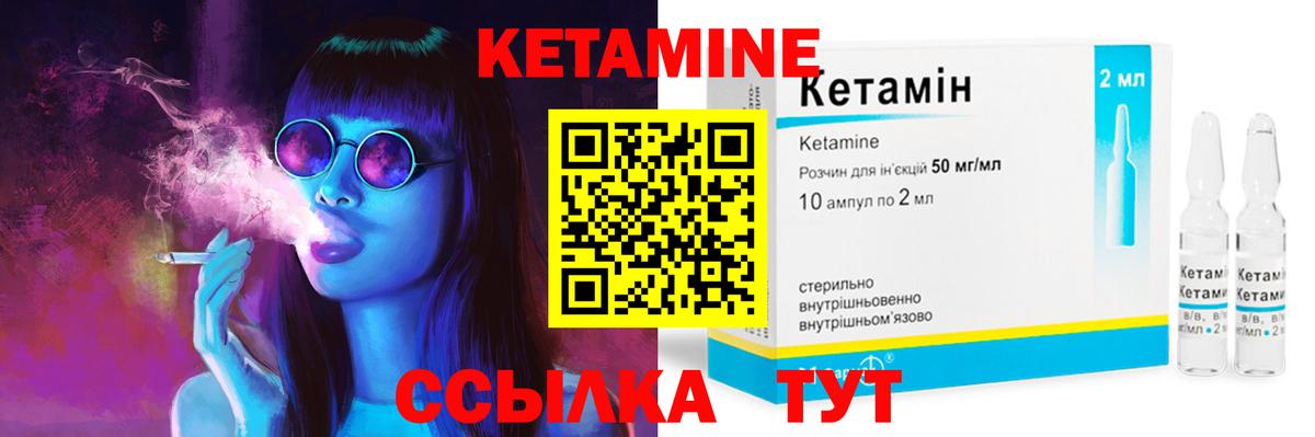 гидра зеркало  Кетамин VHQ  Кетамин VHQ  Вход с VPN  Моздок 