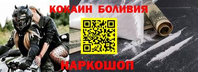 кокаин перу Ставрополь
