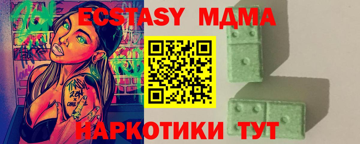MDMA  MDMA crystal  Вход с VPN  MDMA молли  Моздок 