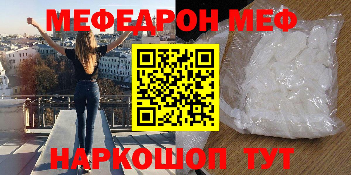 Меф мука Моздок
