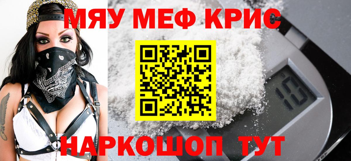 МЕФ 4 MMC  Меф  Моздок  сколько стоит  МЯУ-МЯУ mephedrone  Вход с VPN 