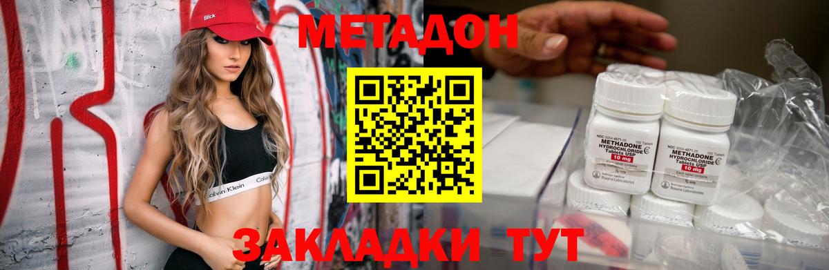 МЕТАДОН мёд  МЕТАДОН VHQ  Вход с VPN  Моздок 