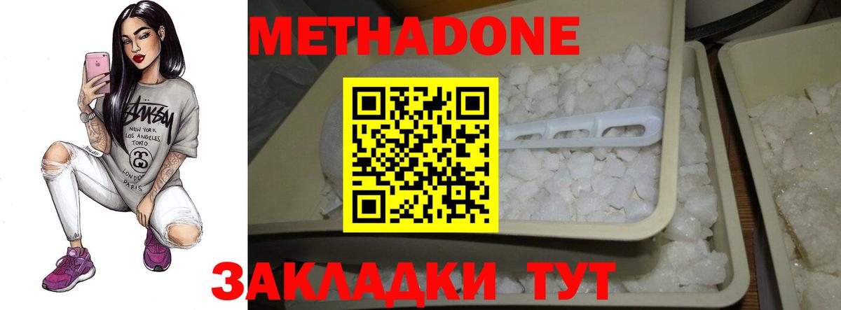 МЕТАДОН VHQ Моздок