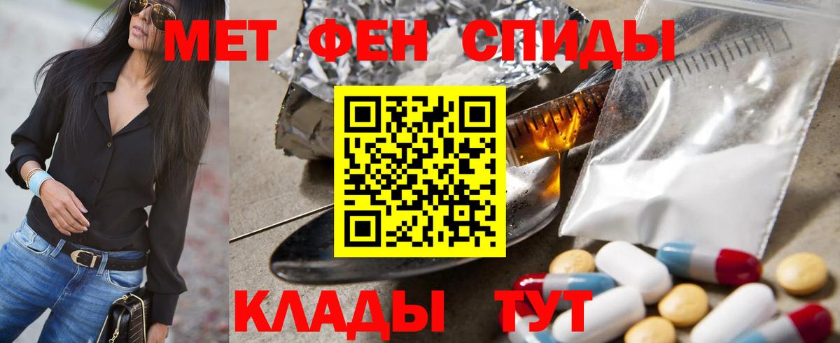 Первитин Декстрометамфетамин 99.9%  Вход с VPN  Первитин Декстрометамфетамин 99.9%  Моздок 