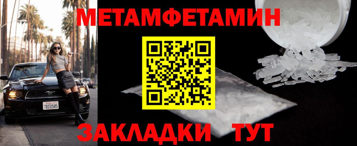 МЕТАМФЕТАМИН мет Моздок