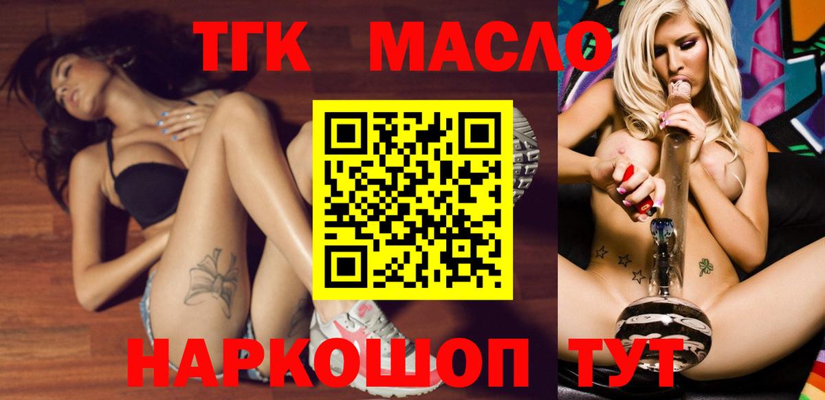 Моздок  продажа наркотиков  Вход с VPN  ТГК вейп с тгк 